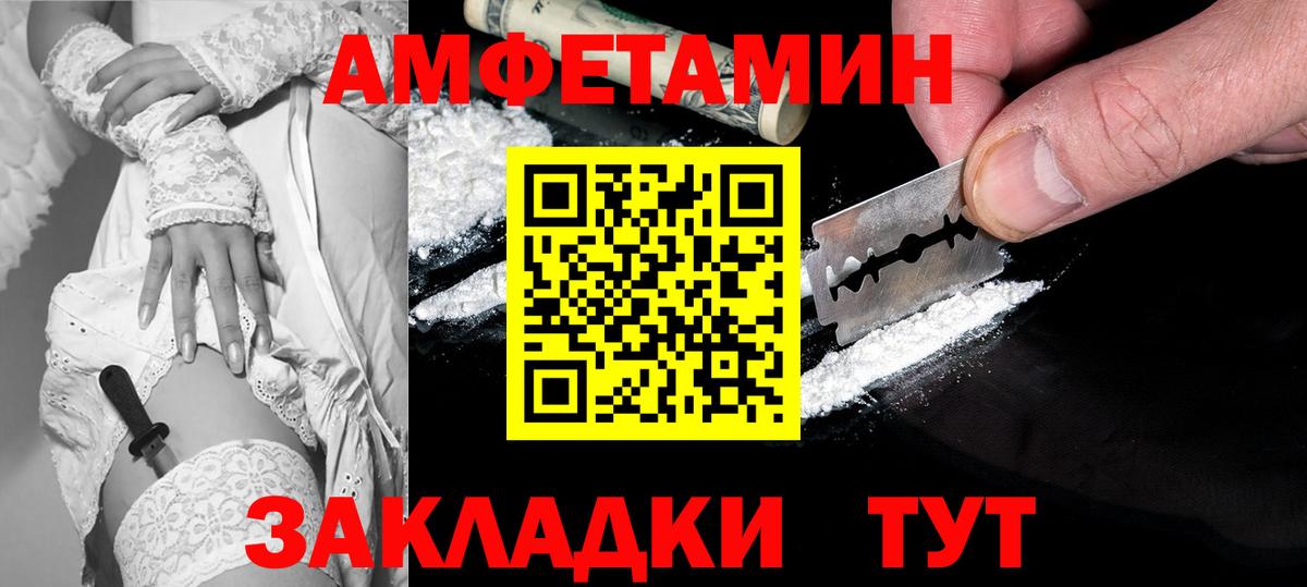 Братск  АМФЕТАМИН Premium  Амфетамин  АМФЕТАМИН  Вход с VPN 