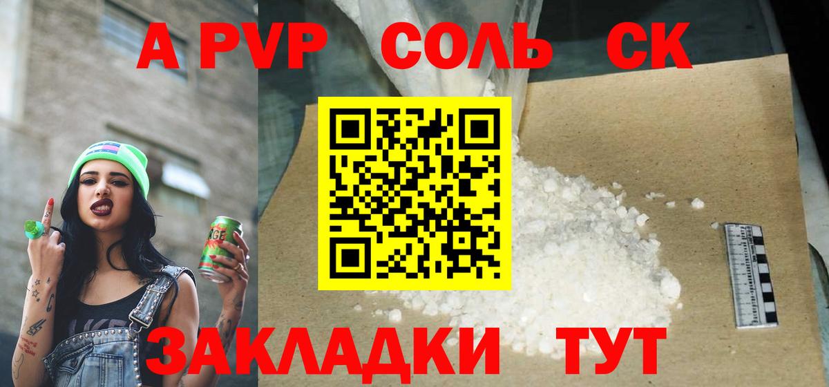Братск  A PVP крисы CK  Вход с VPN 