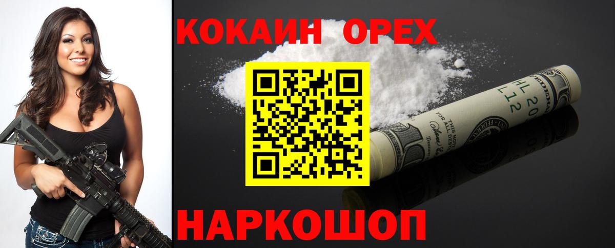 Кокаин 99%  Вход с VPN  Братск  Cocaine Fish Scale 