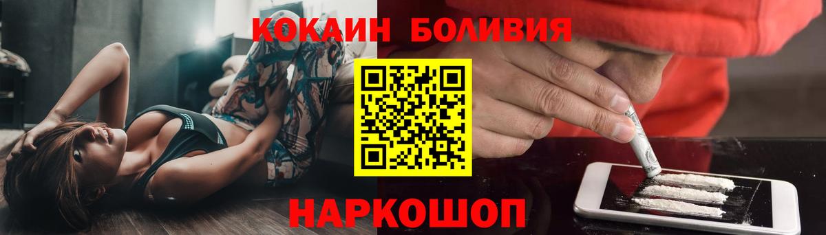 Кокаин Эквадор Братск