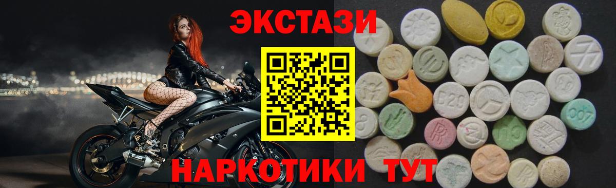 хочу наркоту  Вход с VPN  Братск  ЭКСТАЗИ 250 мг  ЭКСТАЗИ 
