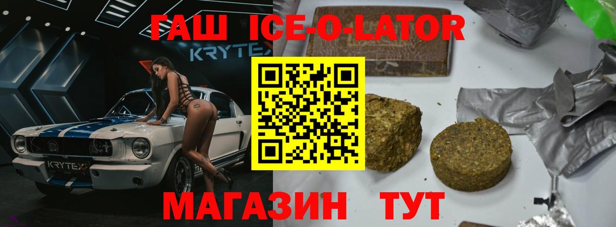 ГАШИШ индика сатива  ГАШИШ Изолятор  Вход с VPN  Братск 