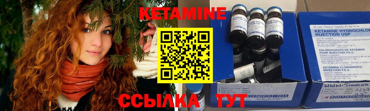Кетамин VHQ Братск