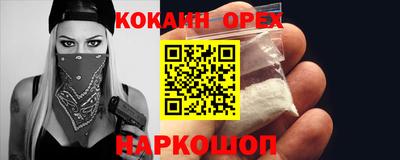 спайс Брянск