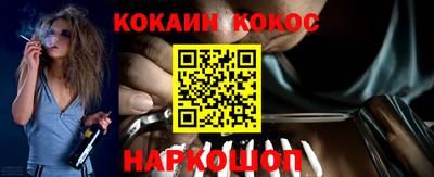 кокаин Братск