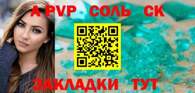 спайс Брянск