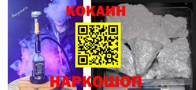 кокаин Братск