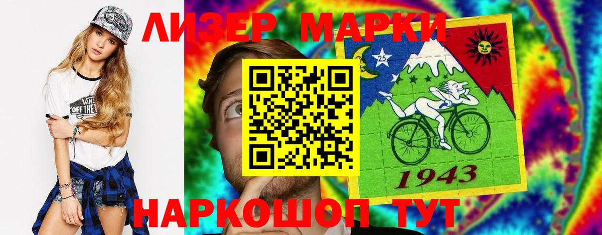 Лсд 25 экстази ecstasy  hydra ссылки  Вход с VPN  Братск  ЛСД экстази кислота 