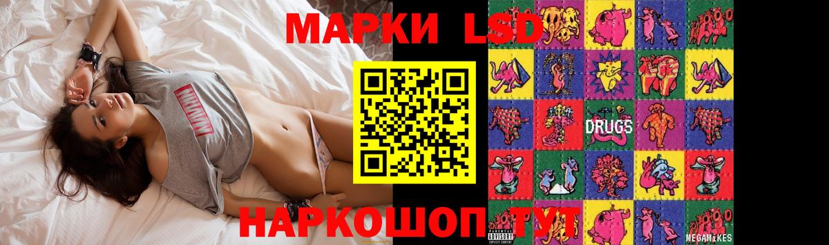 LSD-25 экстази ecstasy Братск