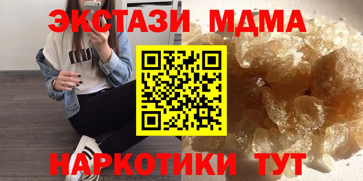 МДМА молли Братск