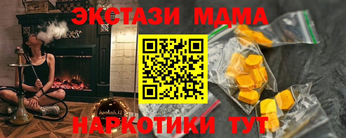 MDMA VHQ  МДМА  МДМА VHQ  Братск  Вход с VPN 