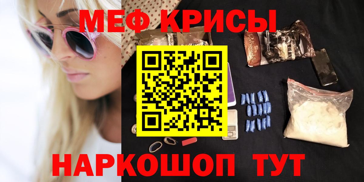 Братск  Мефедрон мяу мяу  Меф  МЕФ кристаллы  Вход с VPN 
