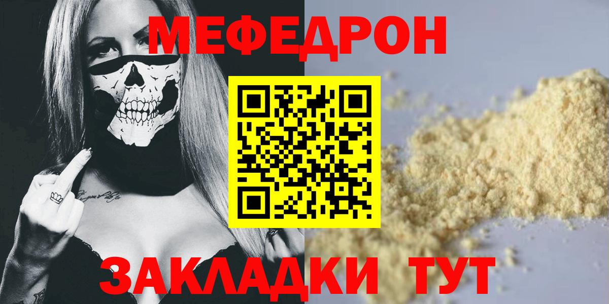 МЕФ  Братск