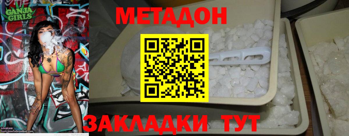 гидра ТОР  Вход с VPN  Братск  МЕТАДОН мёд 