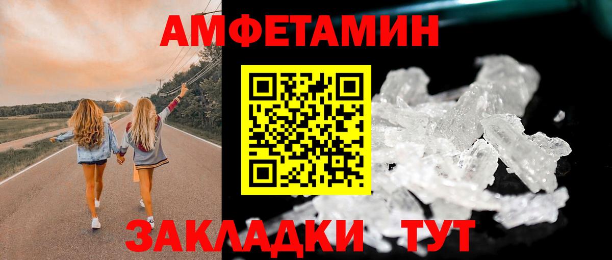 Первитин винт  Вход с VPN  Братск 