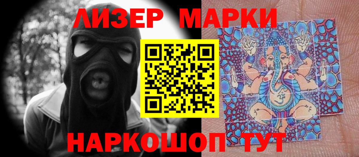 Марки 25I-NBOMe  купить наркотик  Марки 25I-NBOMe 1500мкг  Вход с VPN  Братск  Марки 25I-NBOMe 1500мкг 